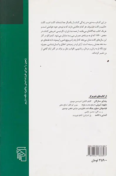 سه رساله ی پیشانقدی